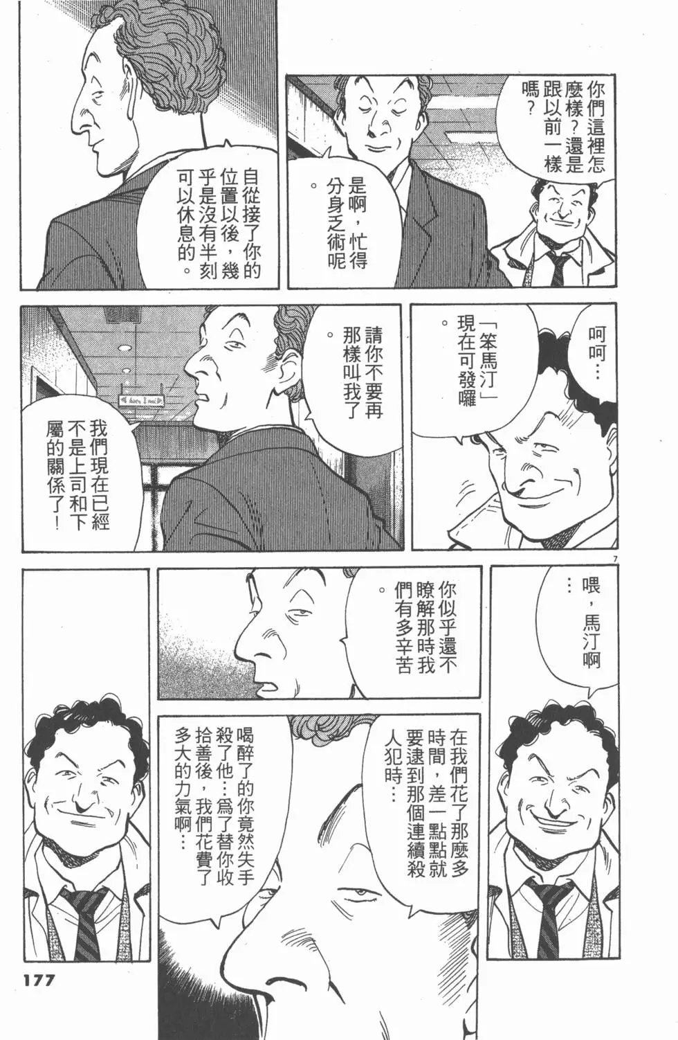第173页