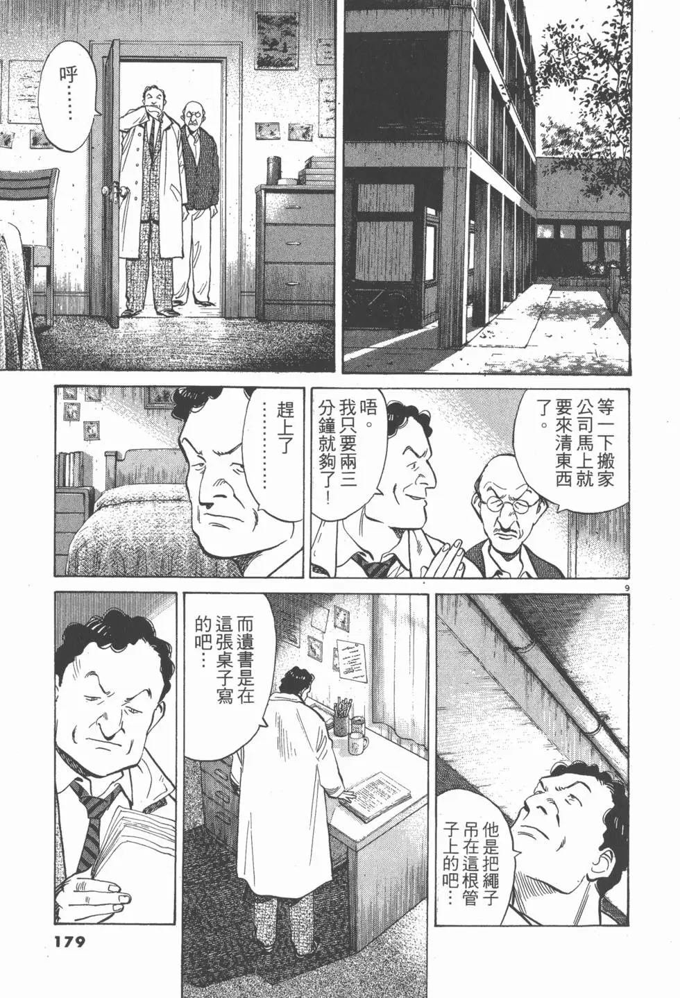 第175页