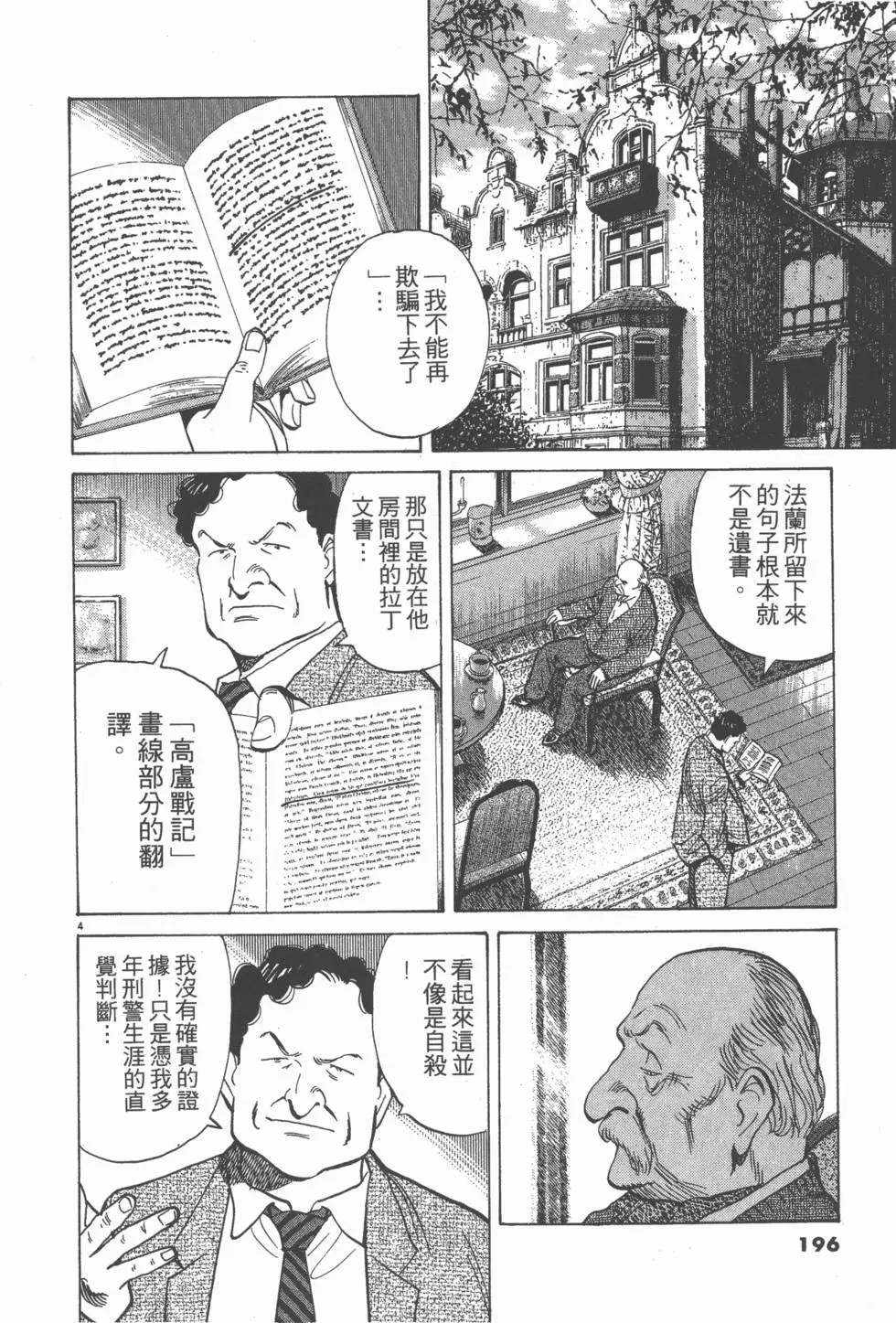 第192页