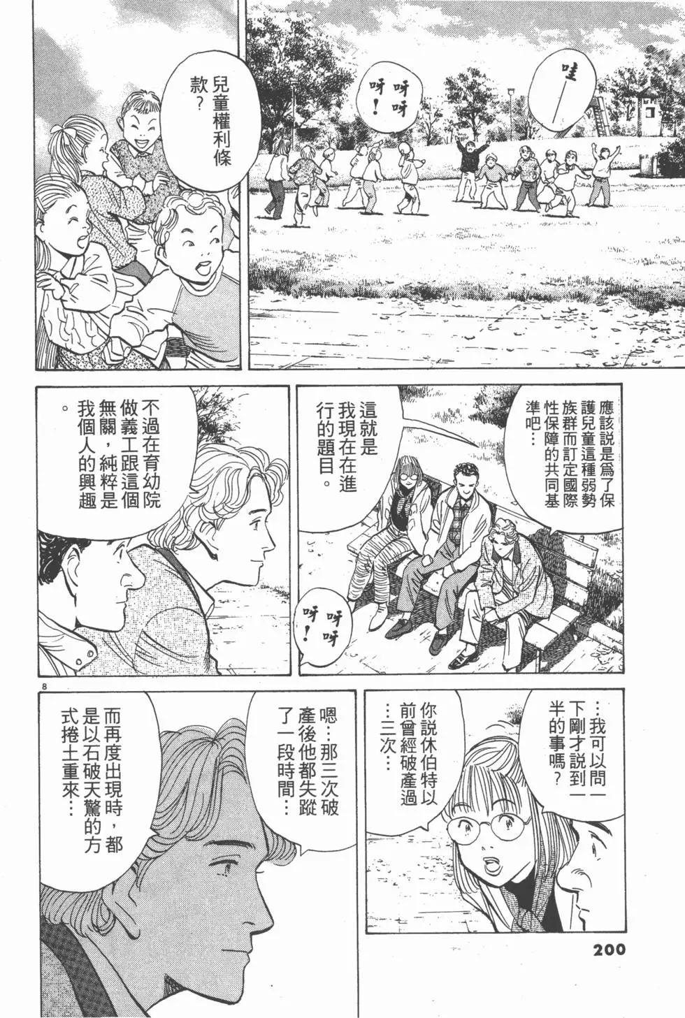 第196页