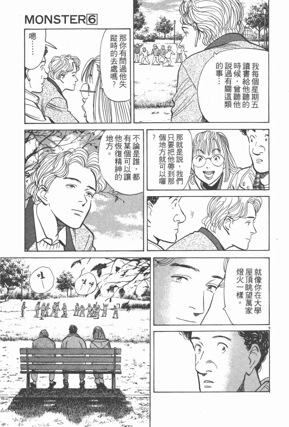 第197页
