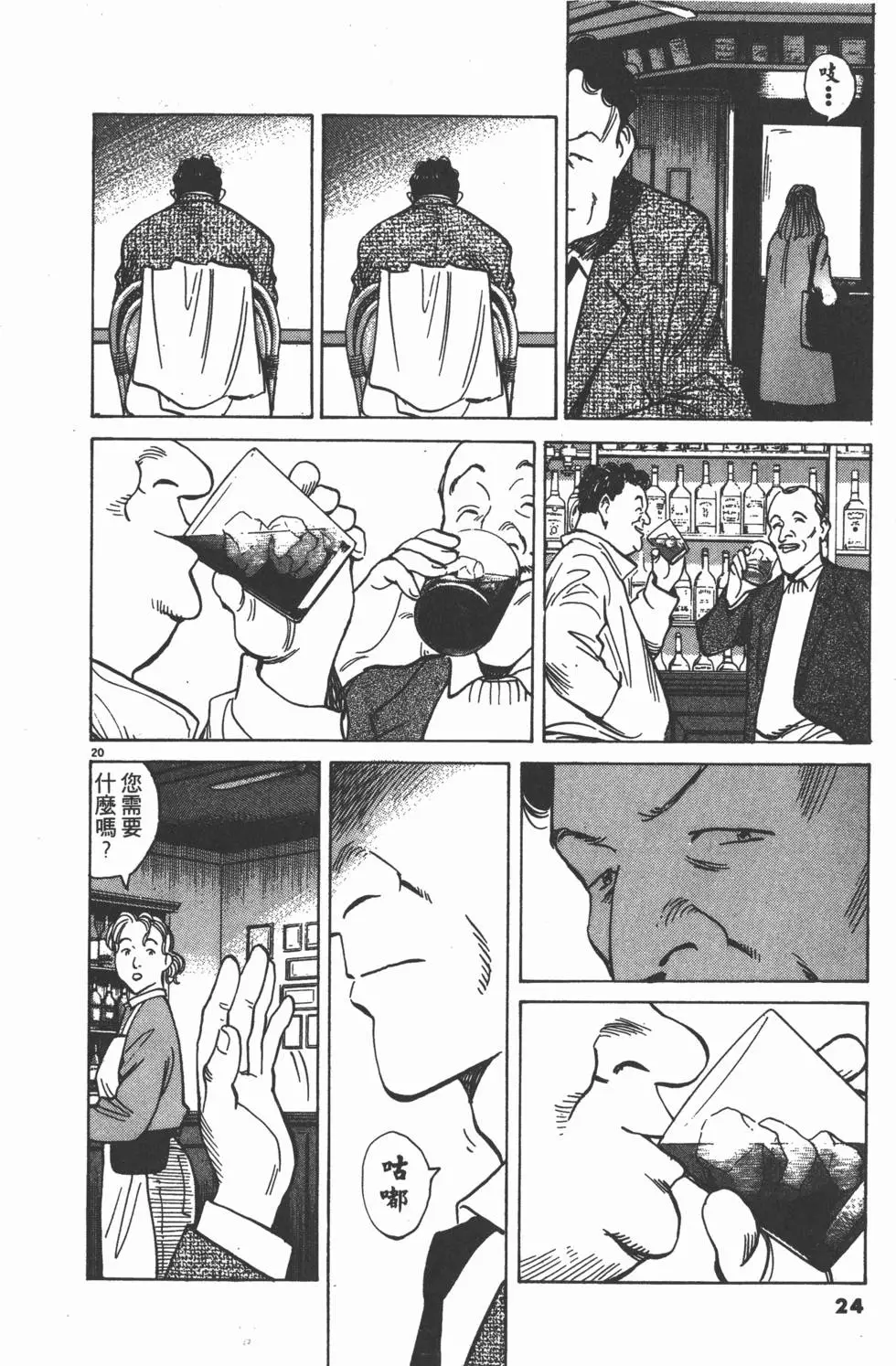 第20页