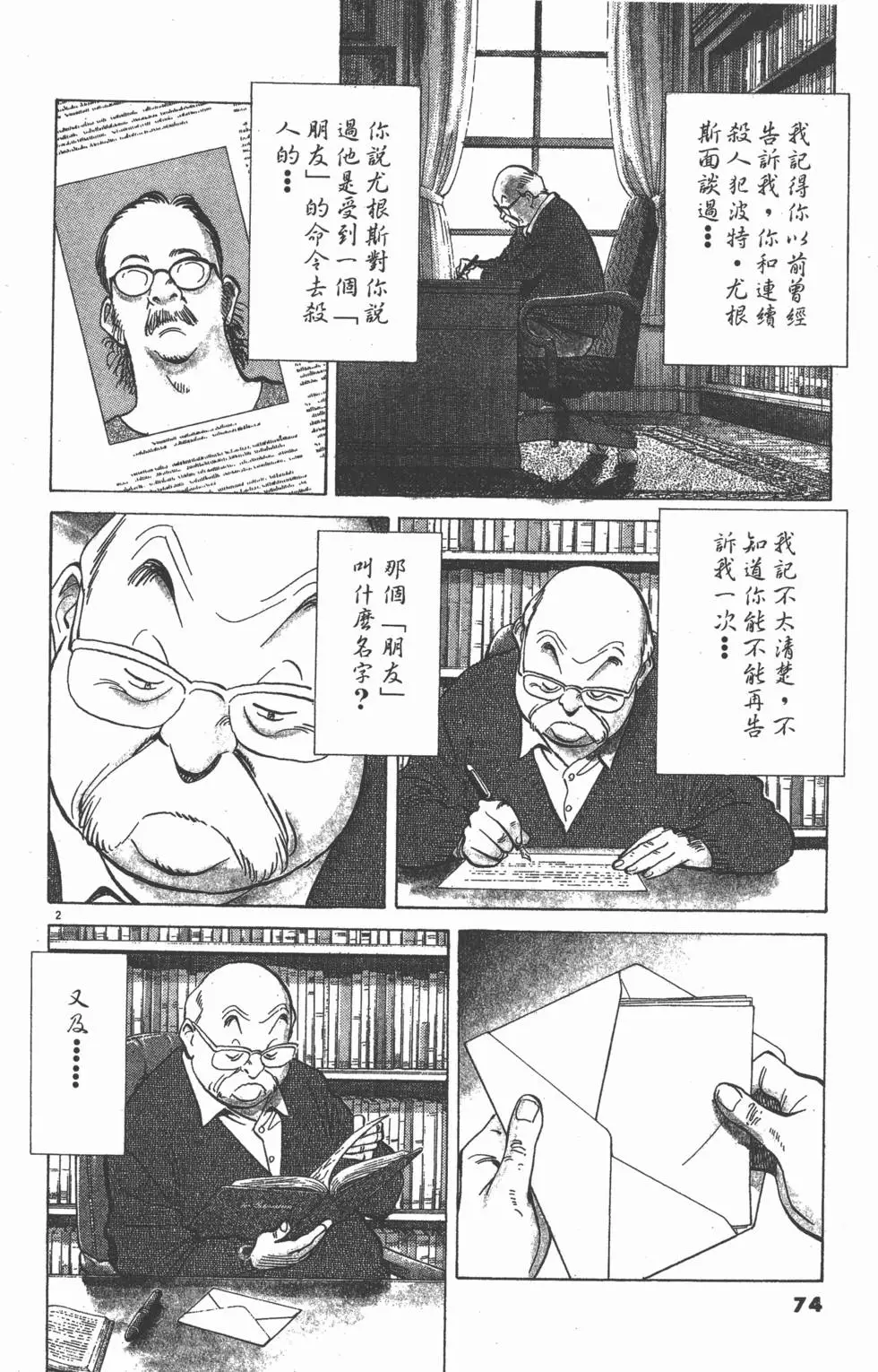 第70页