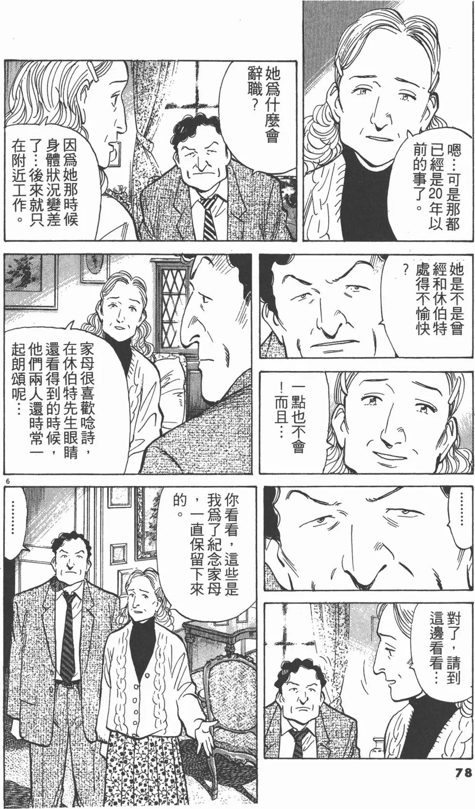 第74页