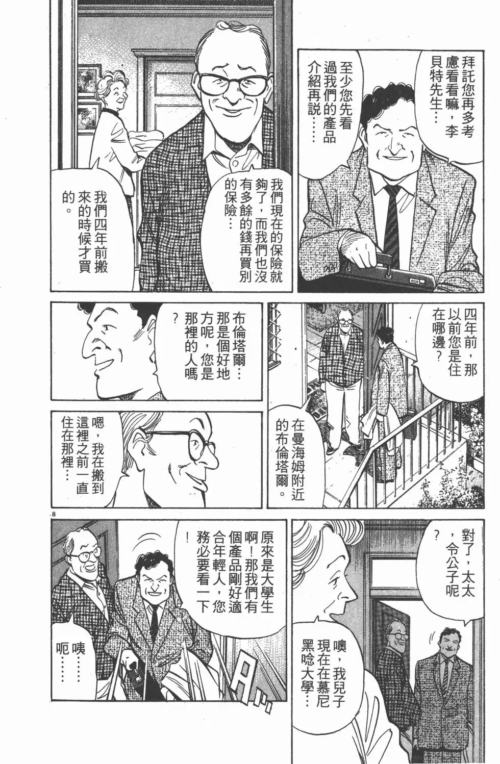 第98页