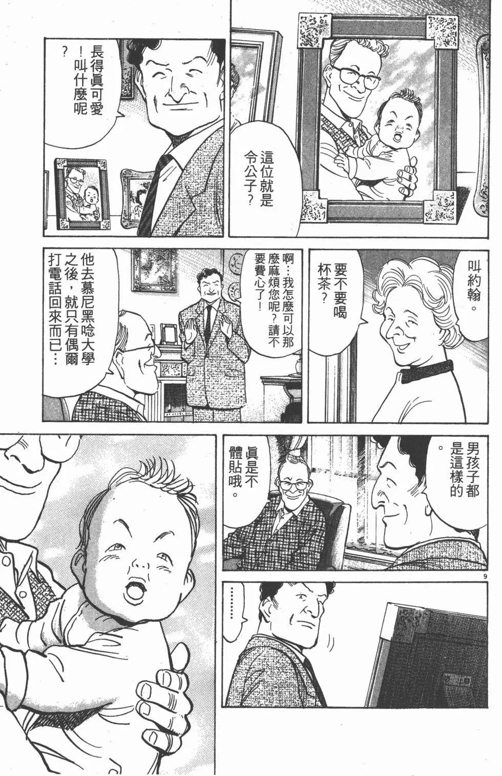 第99页