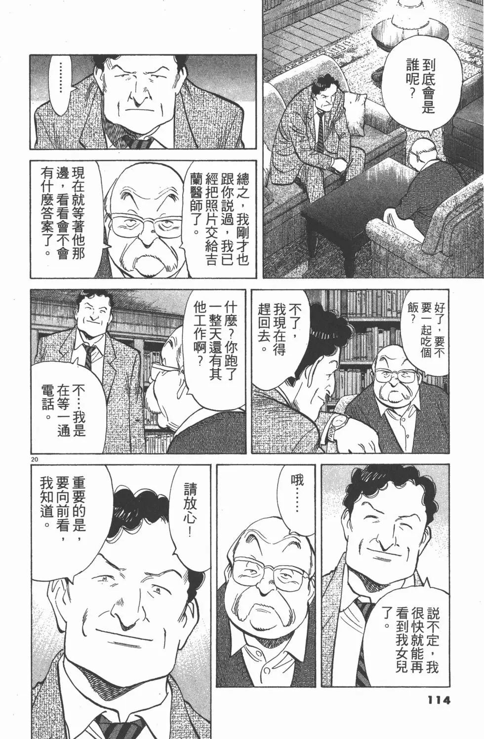 第110页