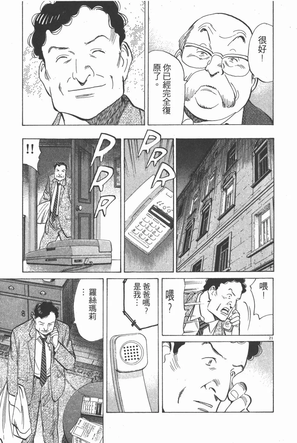 第111页