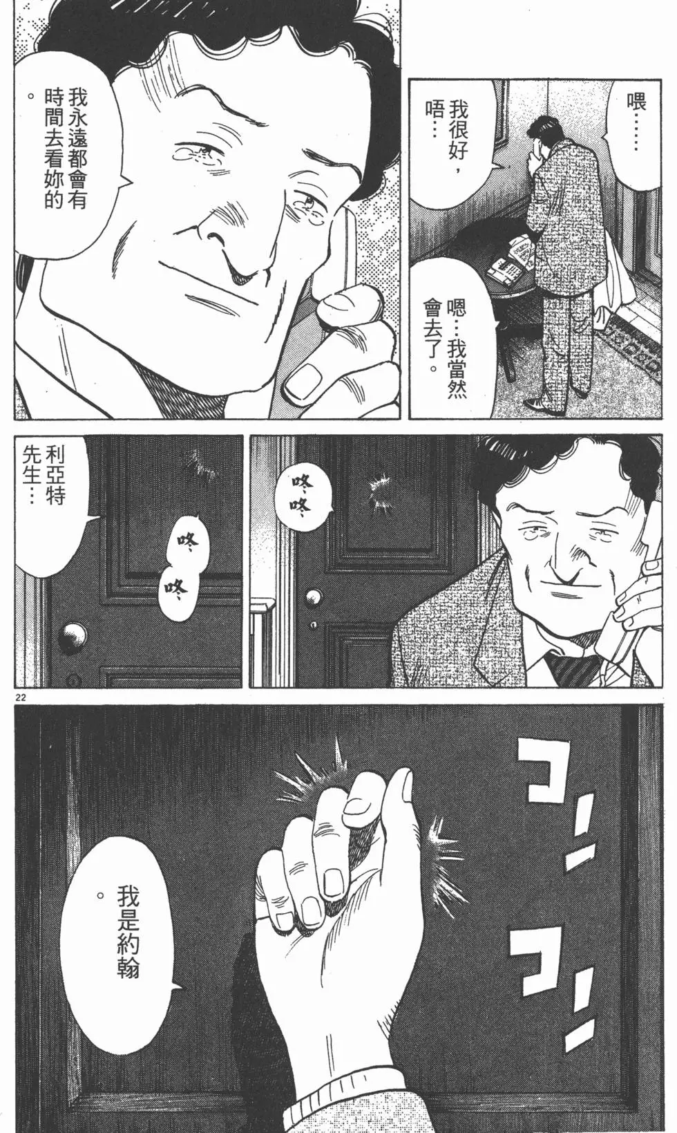 第112页