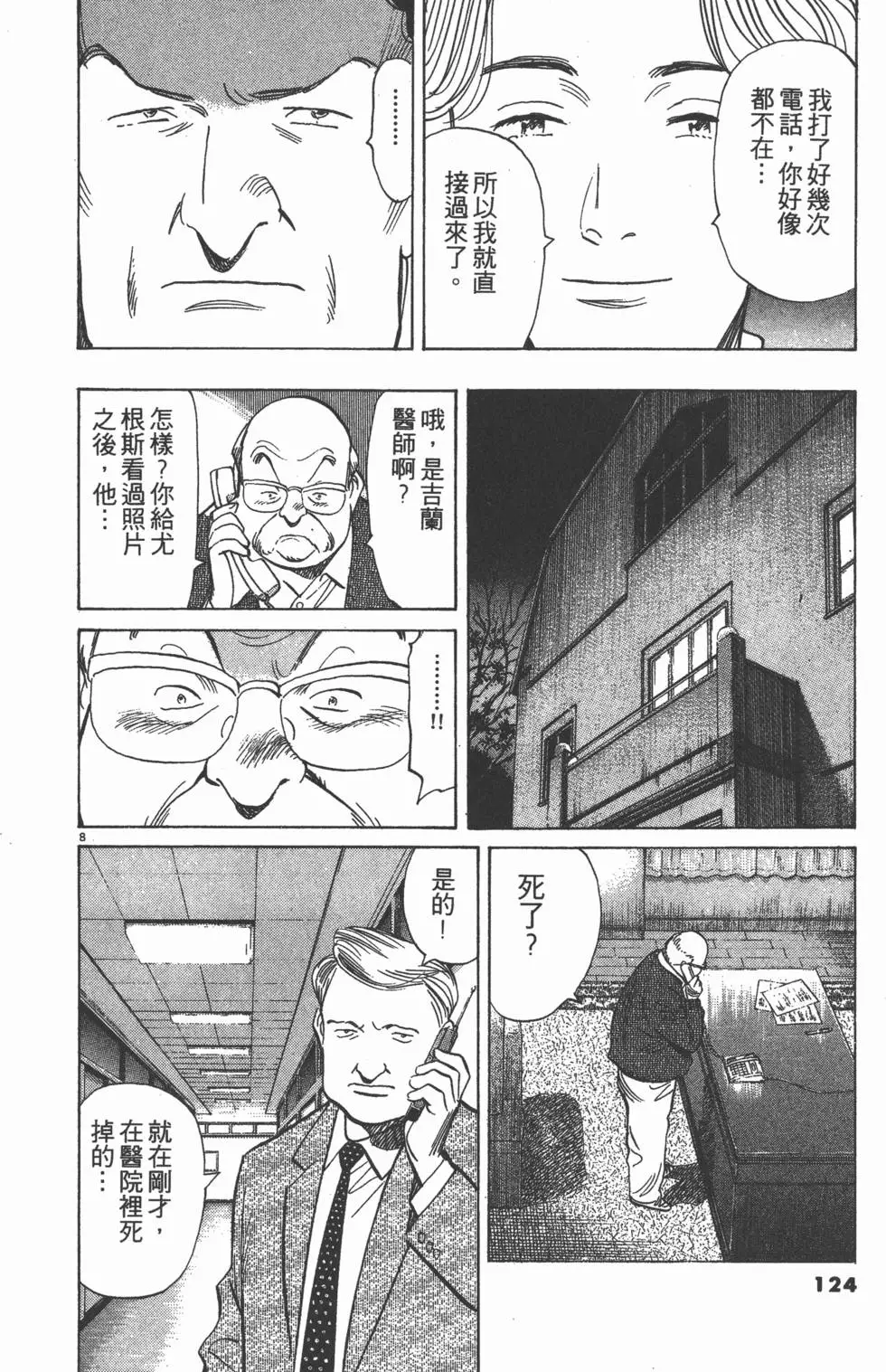 第120页