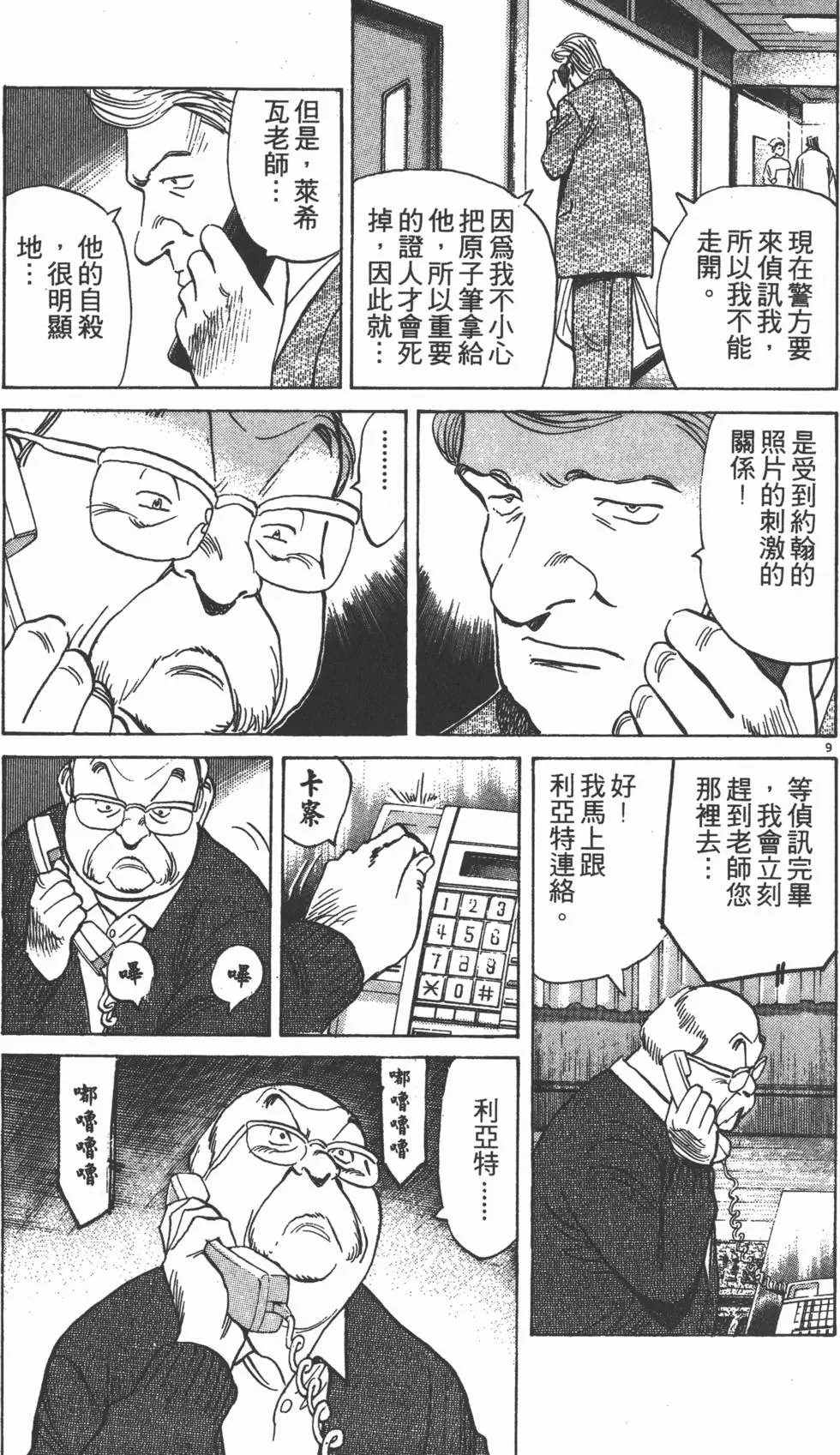 第121页