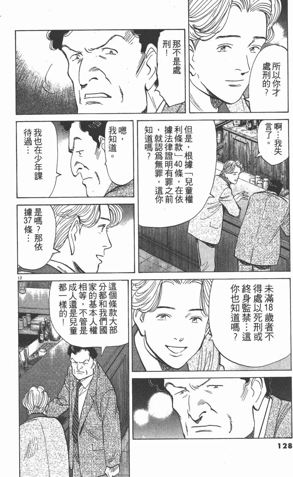 第124页