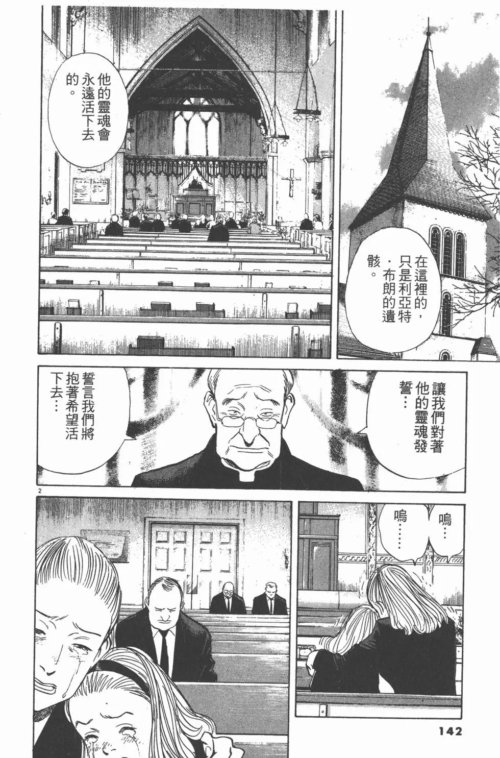 第138页