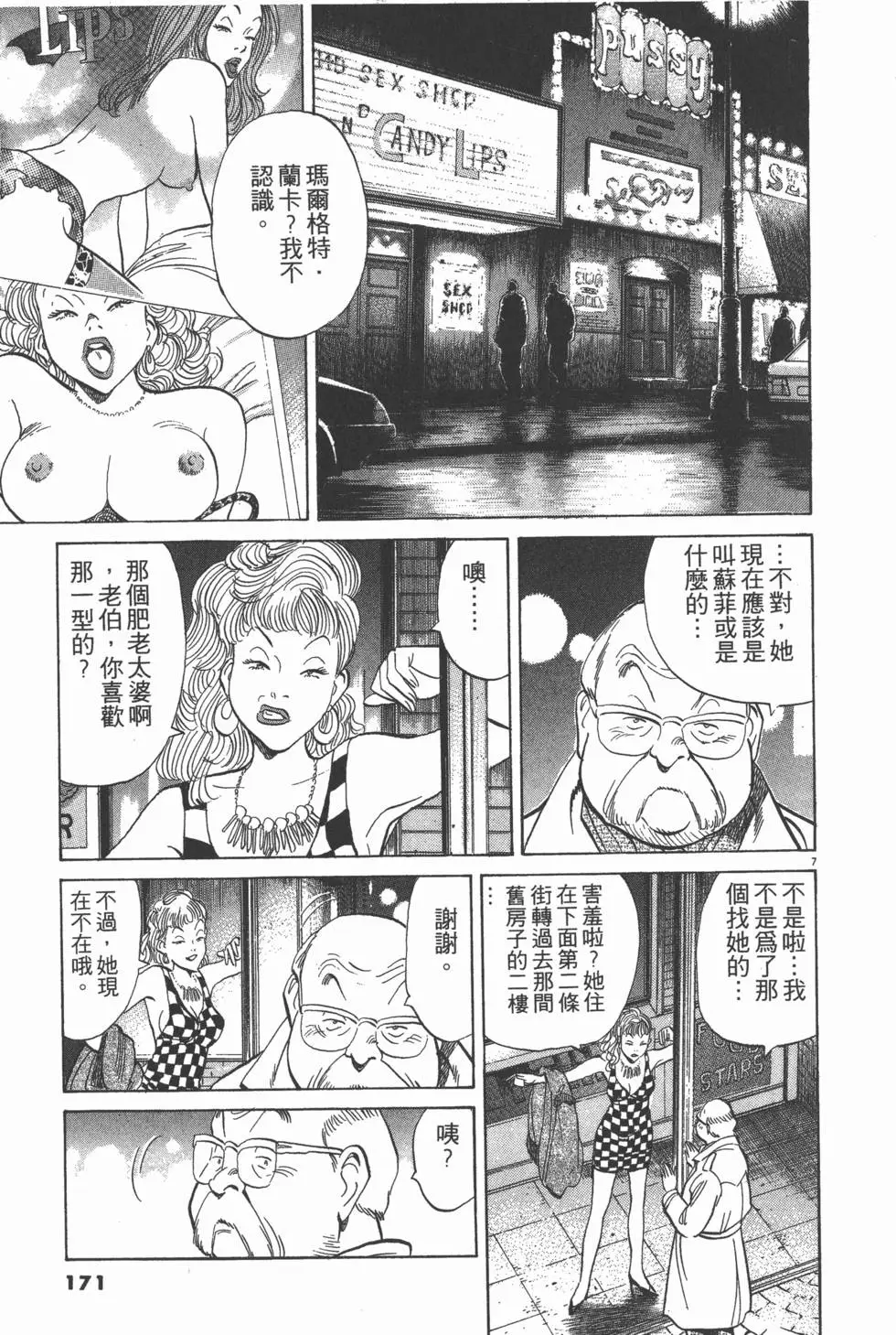 第167页