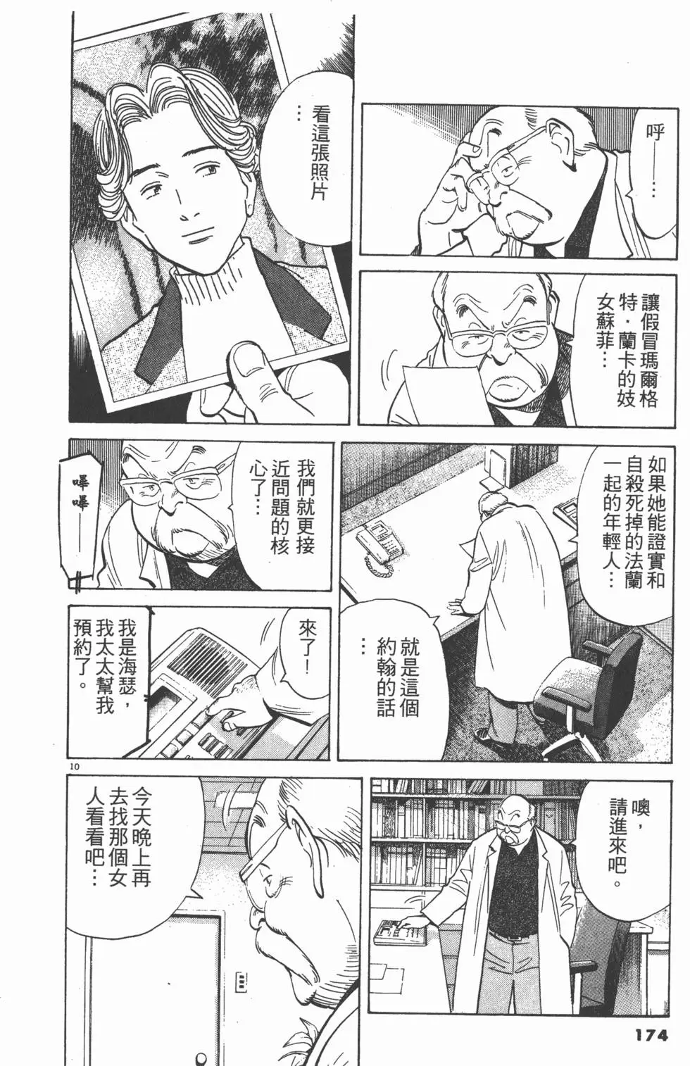 第170页