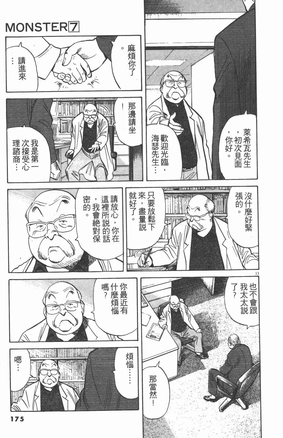 第171页