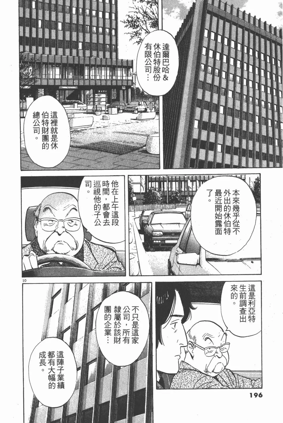第192页
