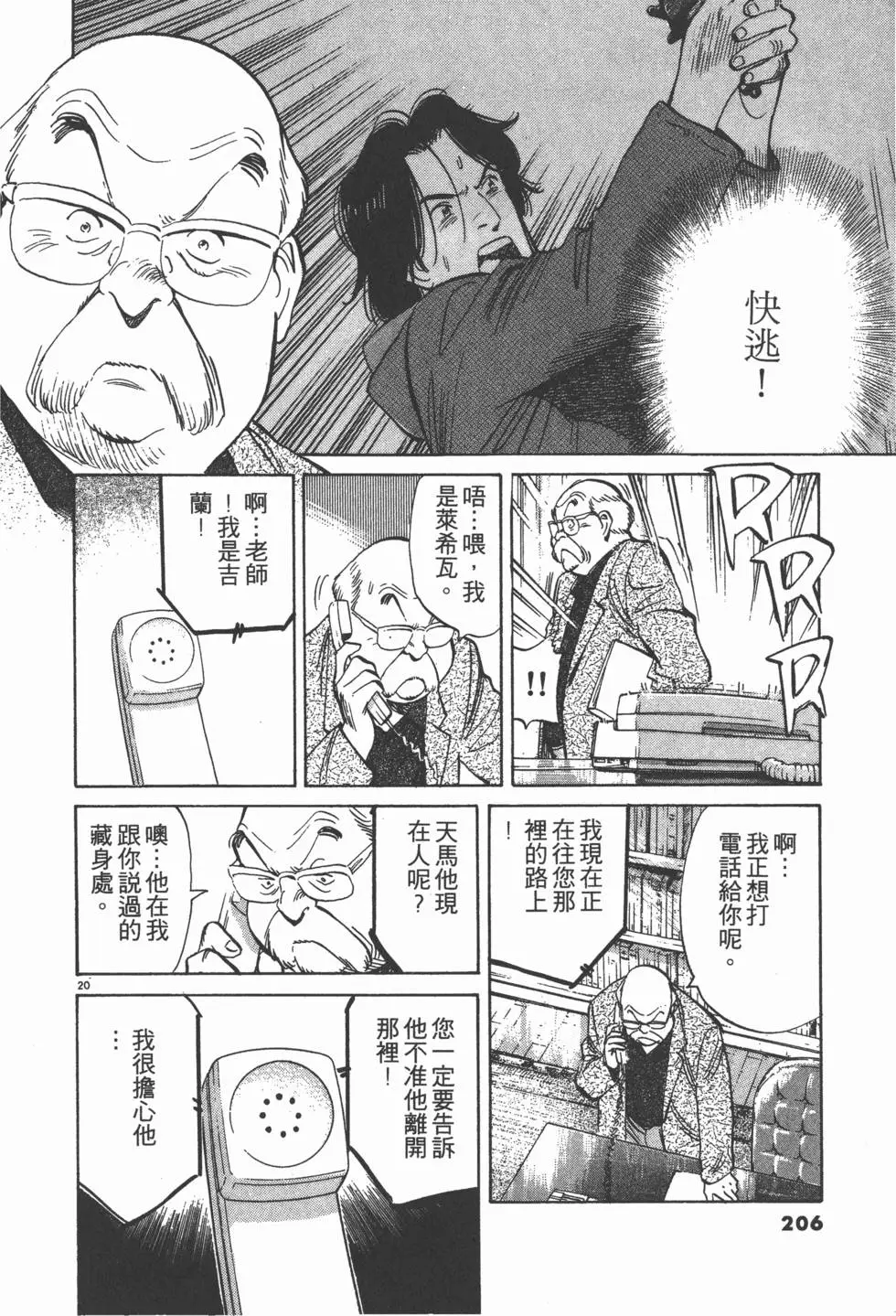 第202页