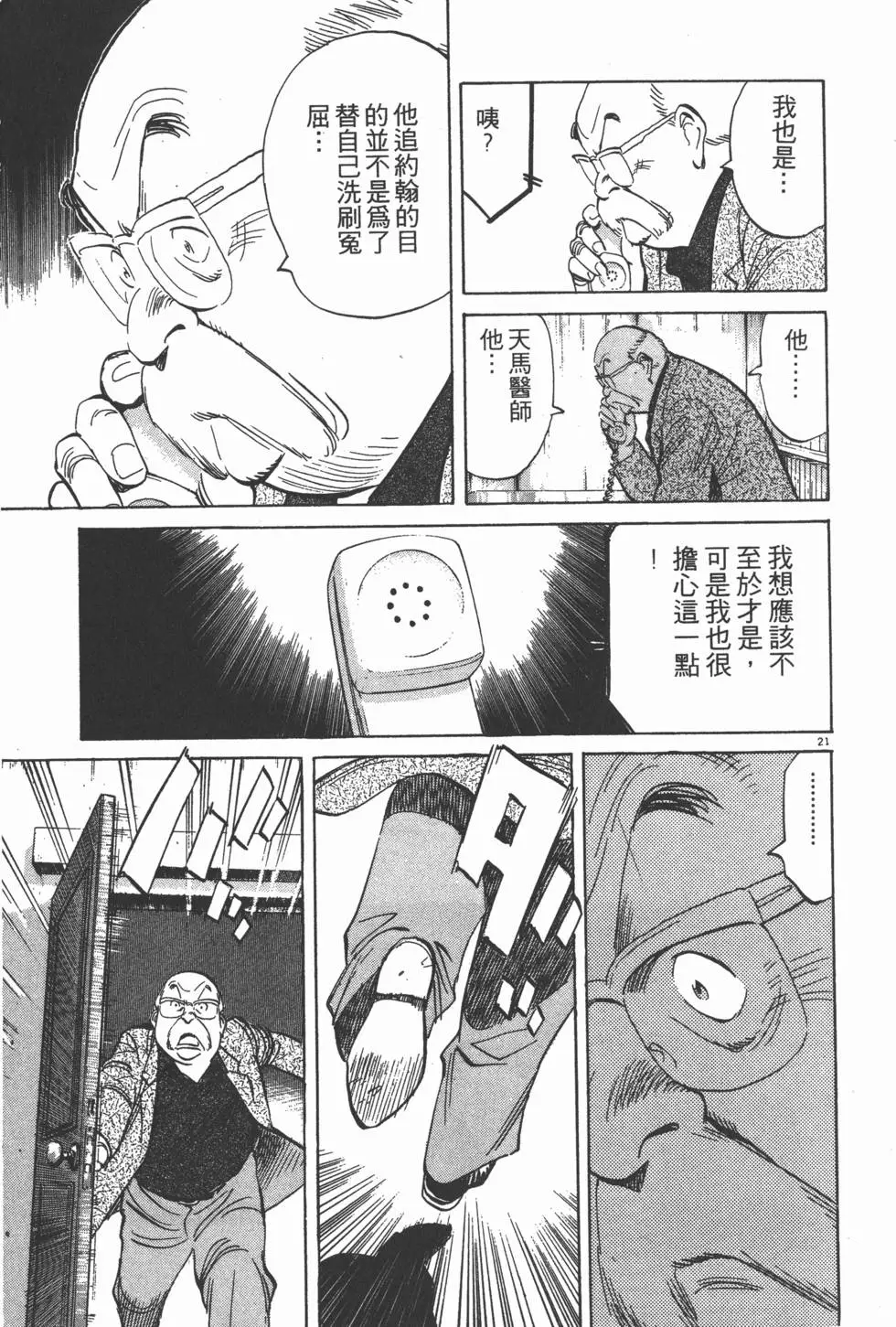 第203页