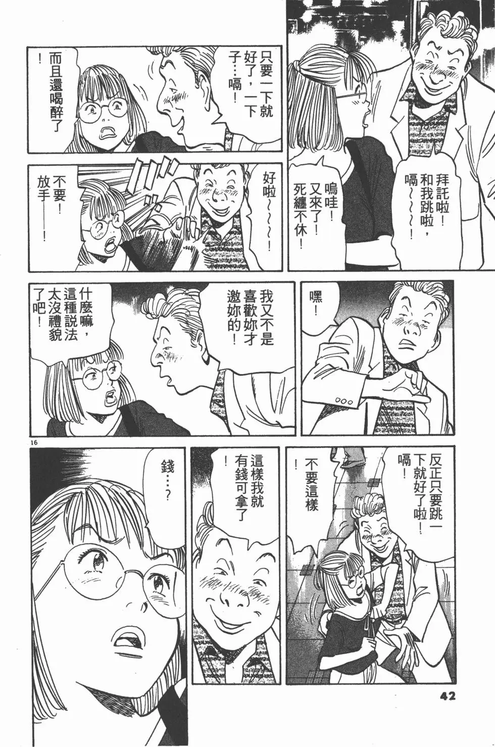 第38页