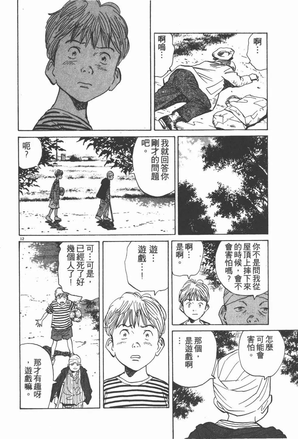 第82页