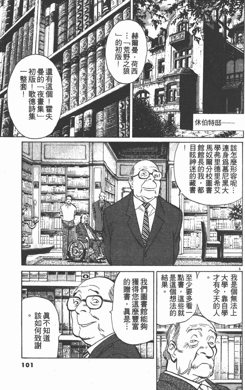 第97页