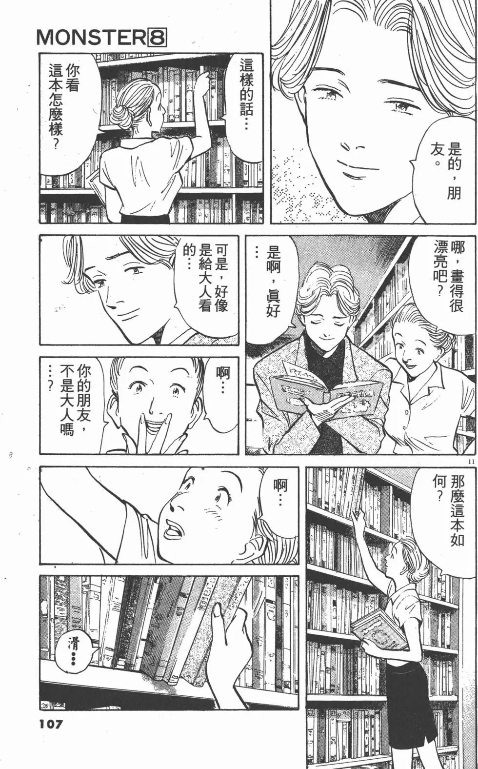 第103页