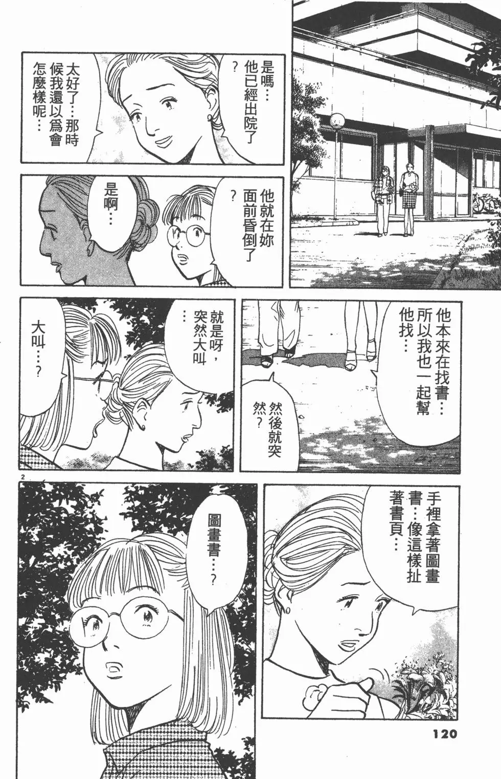 第116页