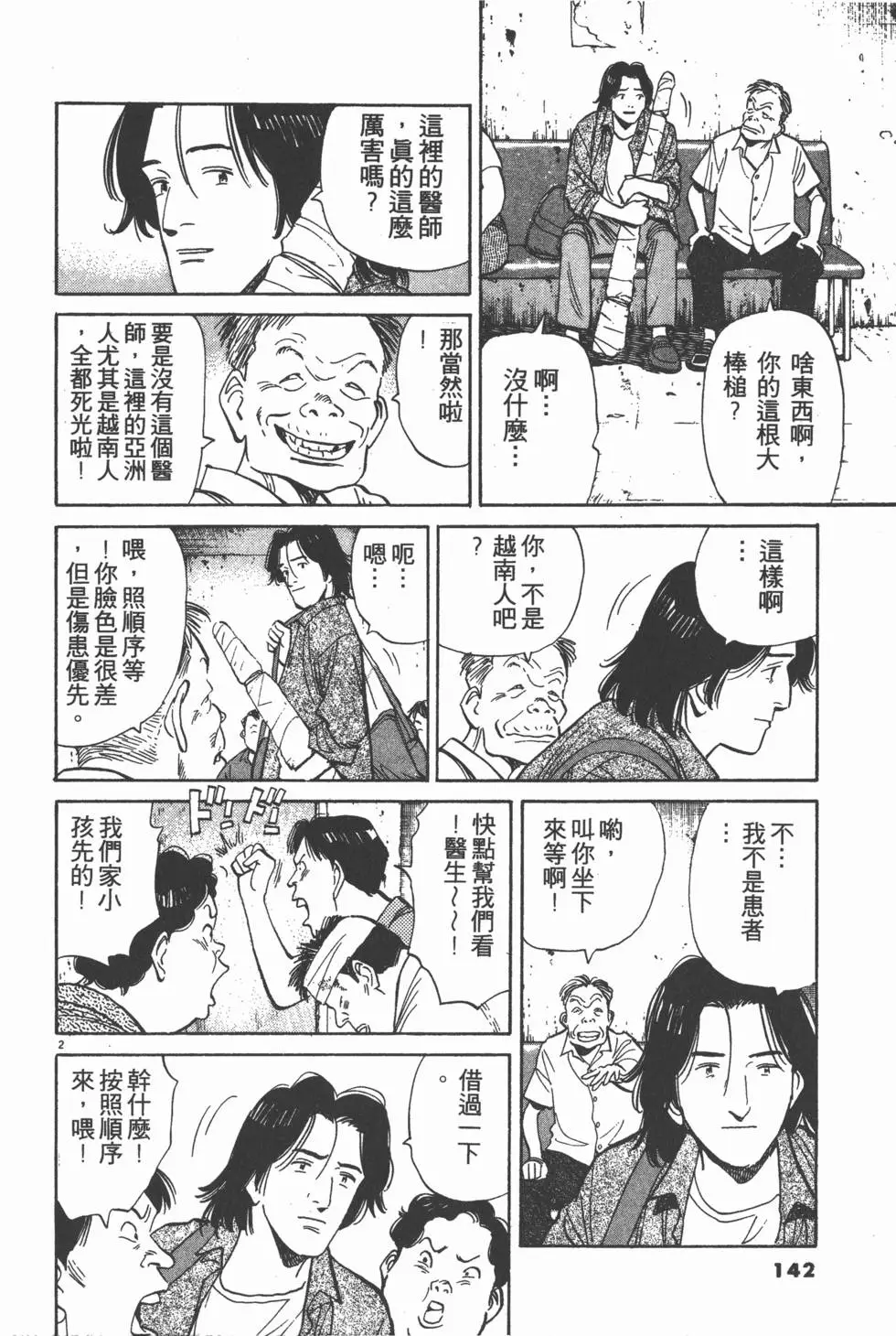 第138页