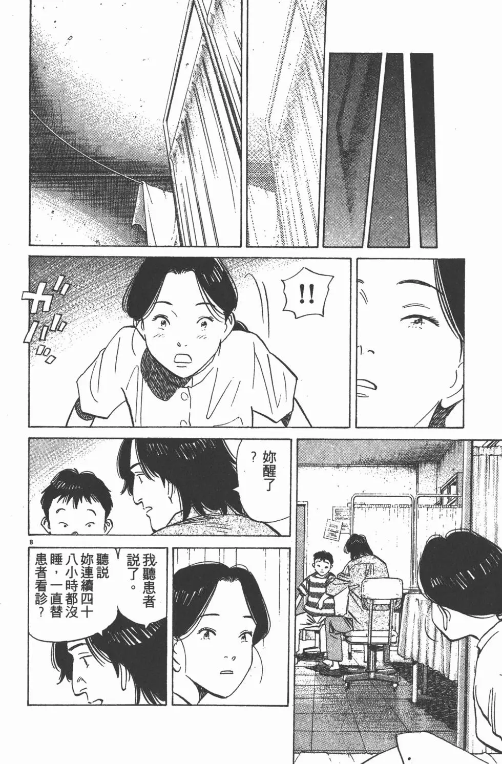 第144页