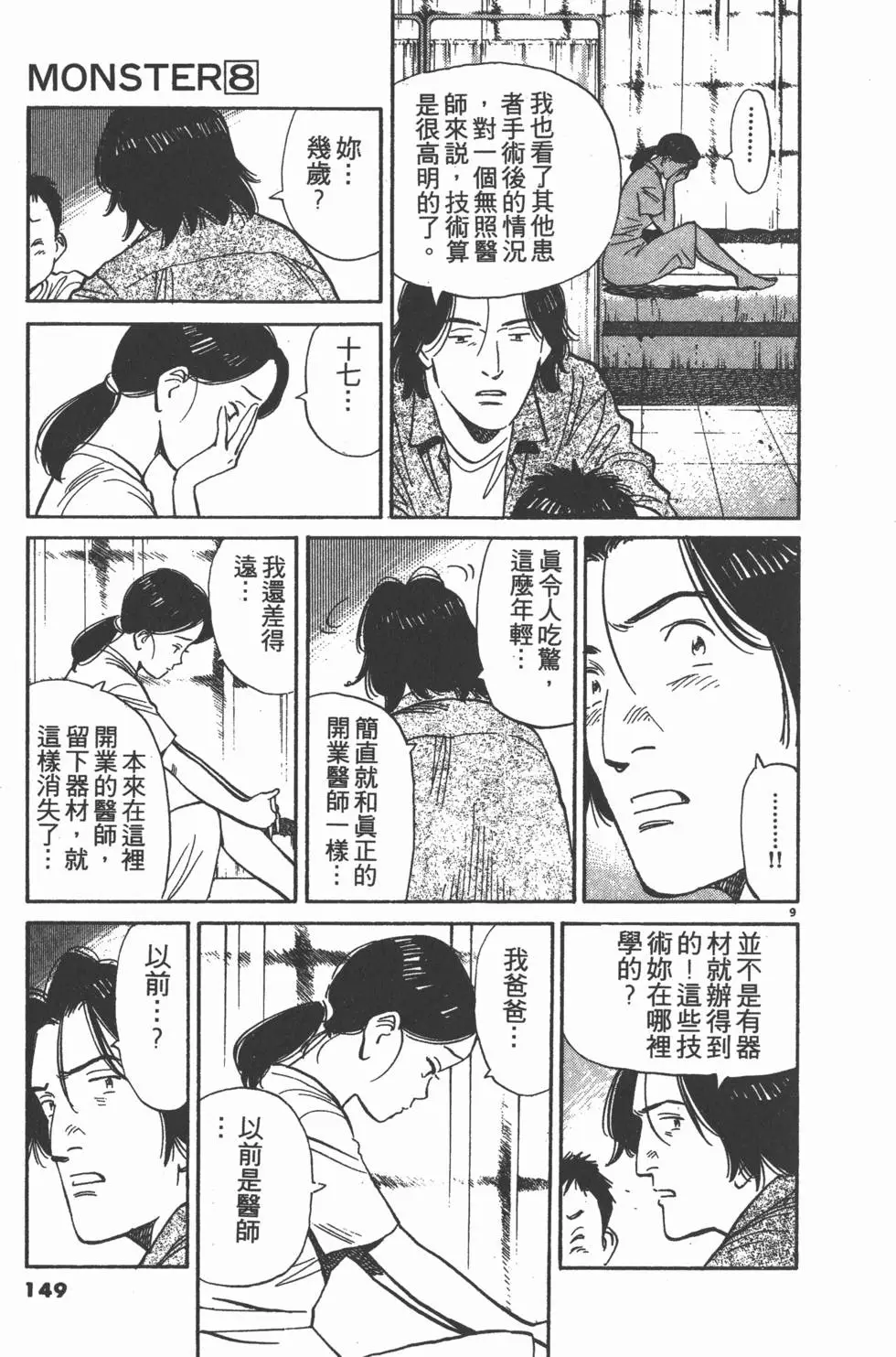 第145页