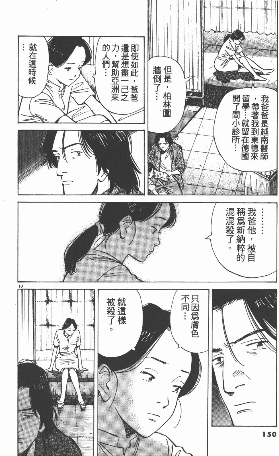 第146页