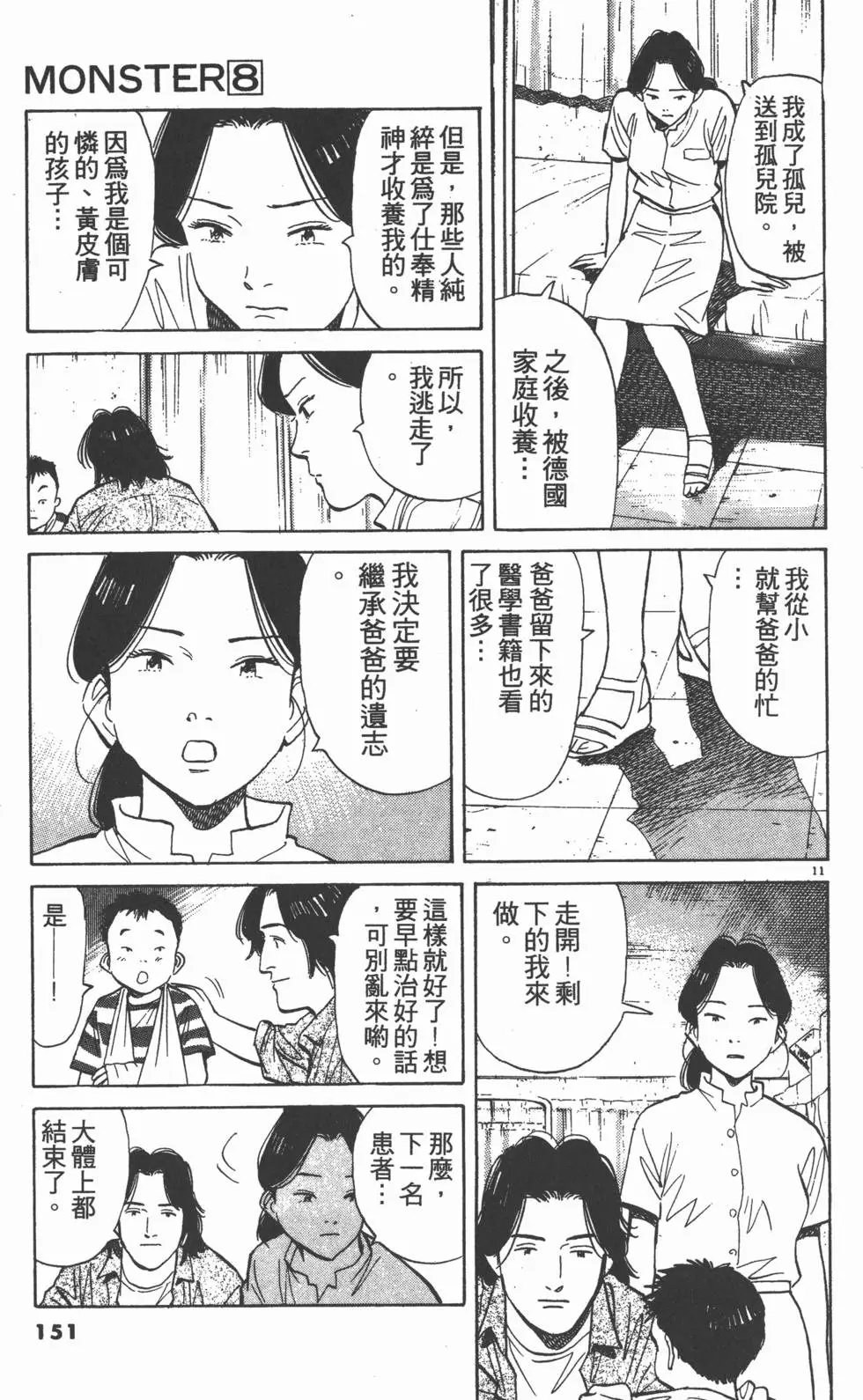 第147页