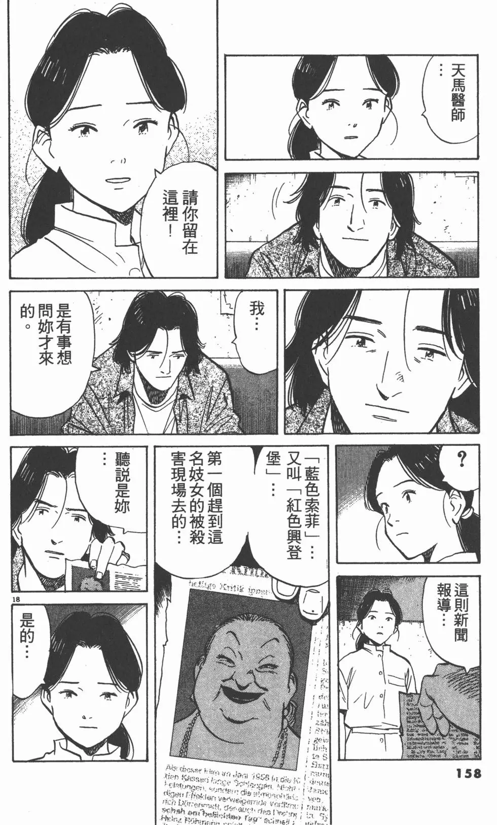 第154页