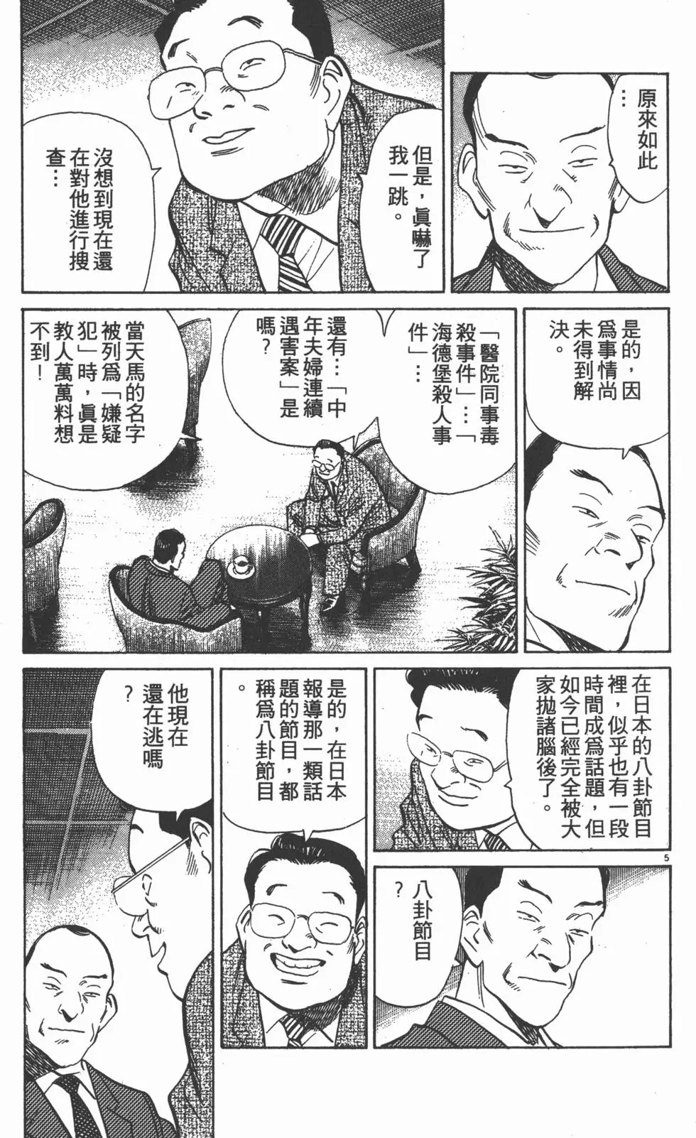 第163页
