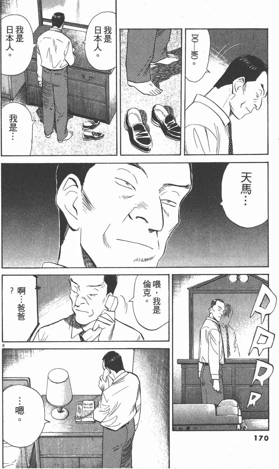 第166页