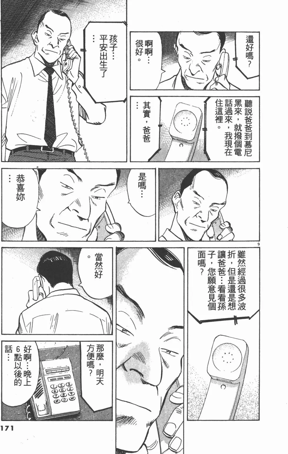 第167页
