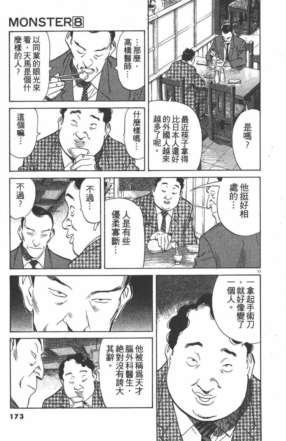 第169页