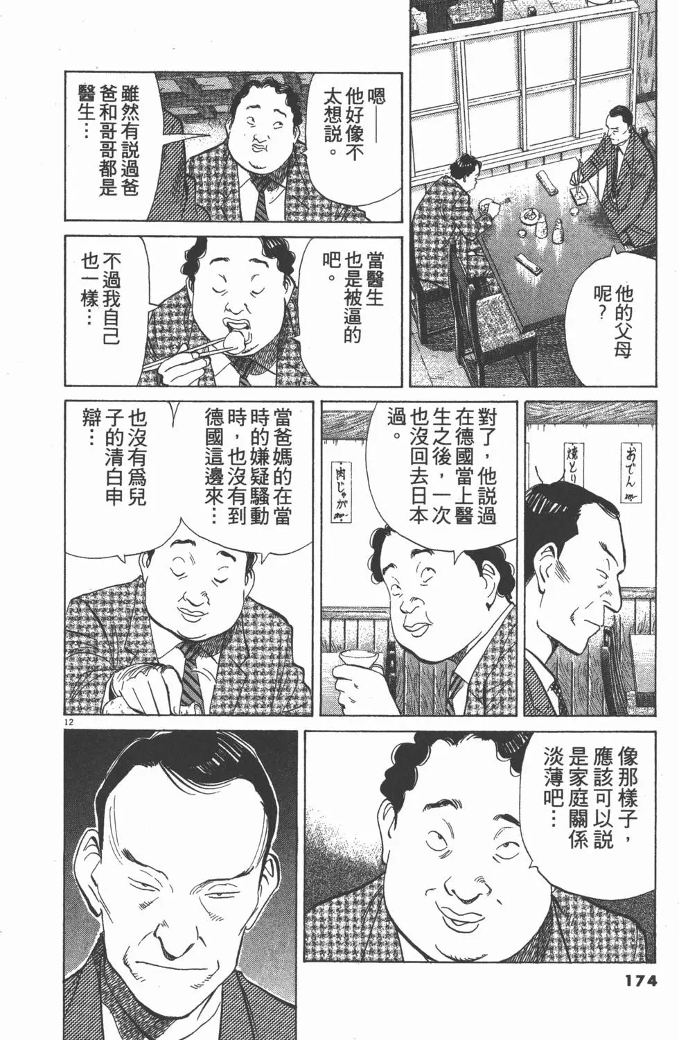 第170页