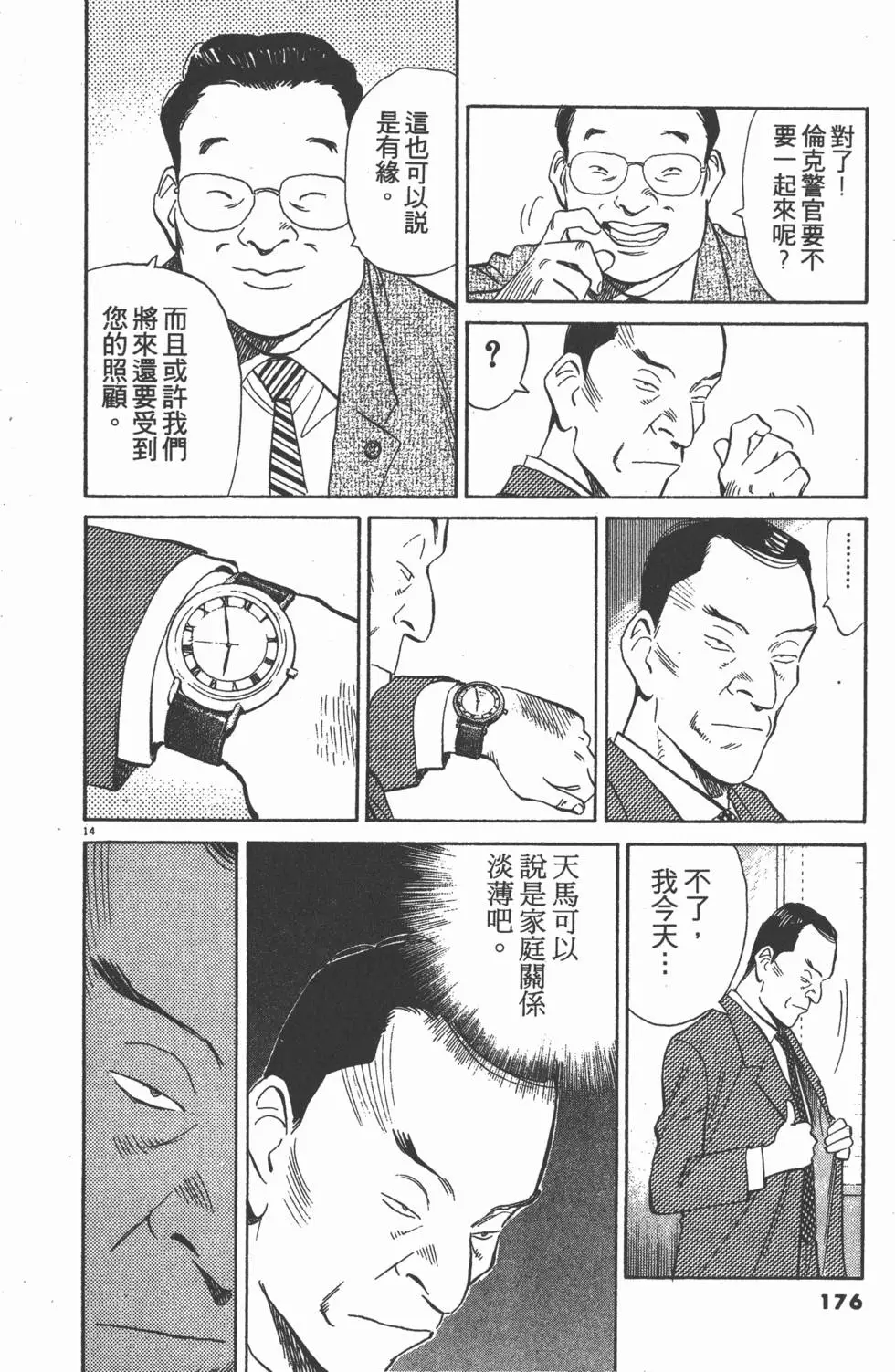 第172页