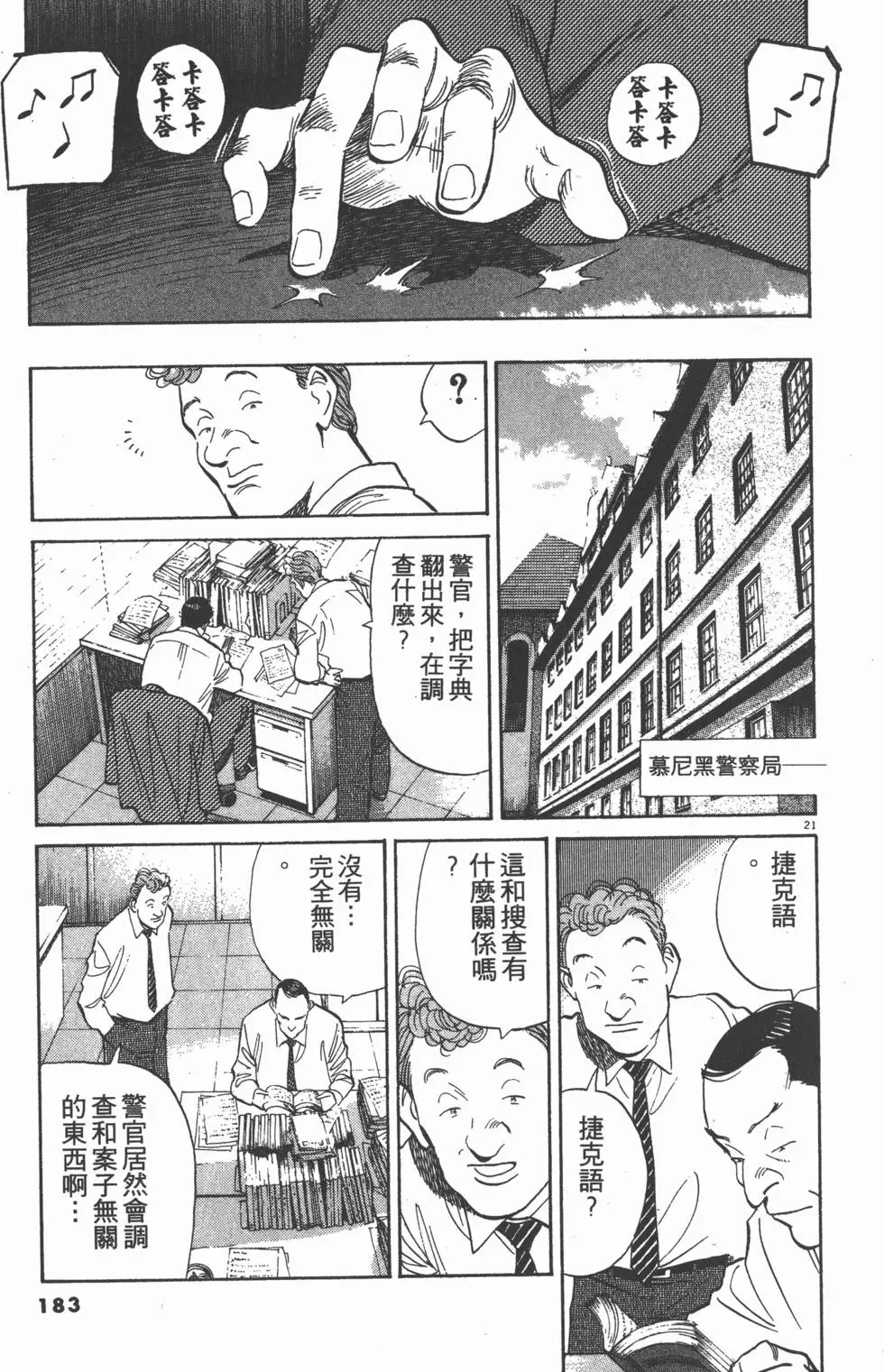 第179页