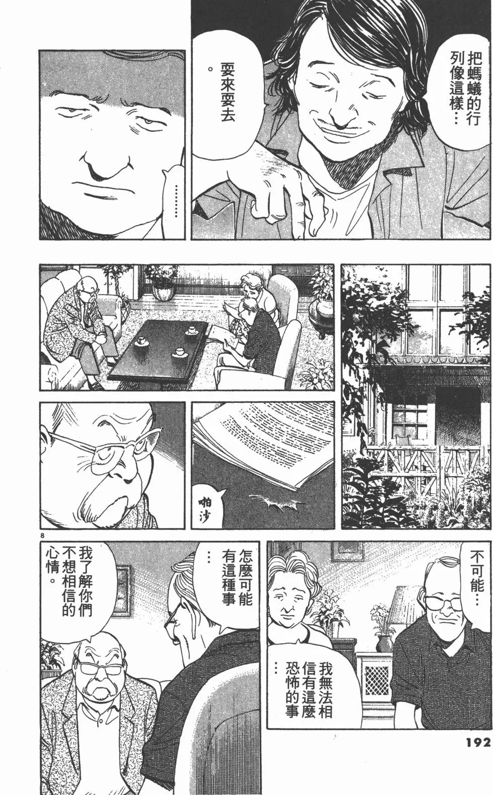 第188页