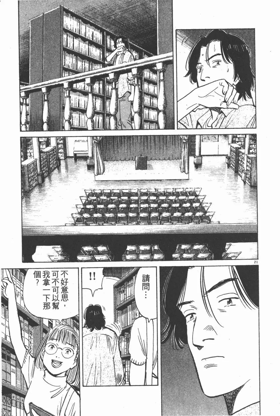 第201页
