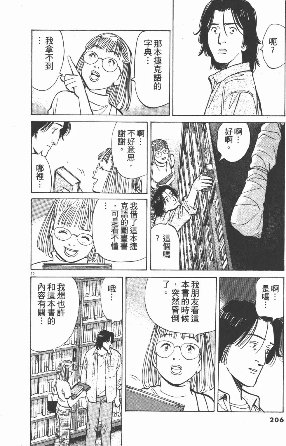 第202页