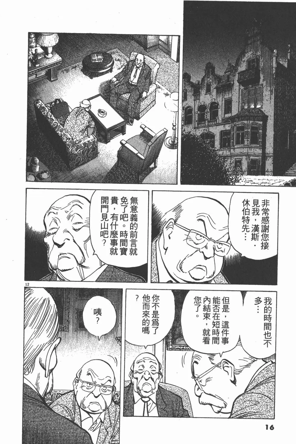 第12页