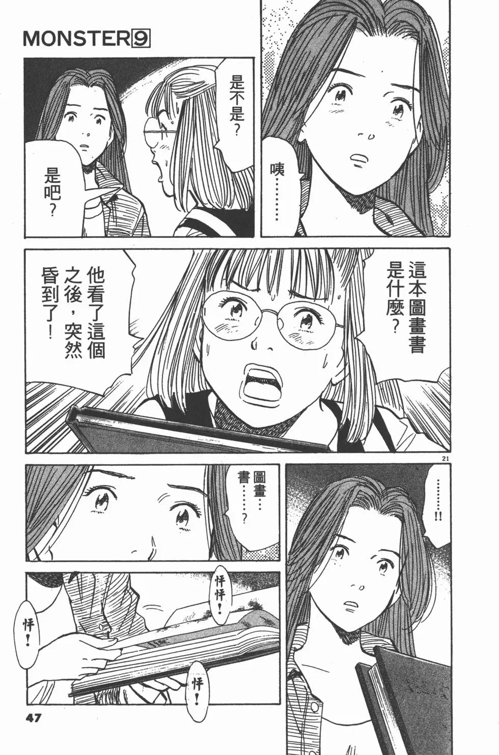 第43页
