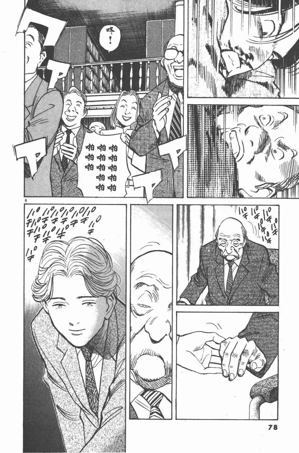 第74页