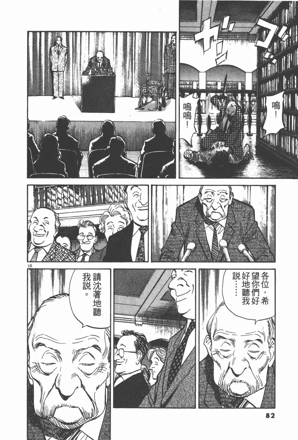第78页
