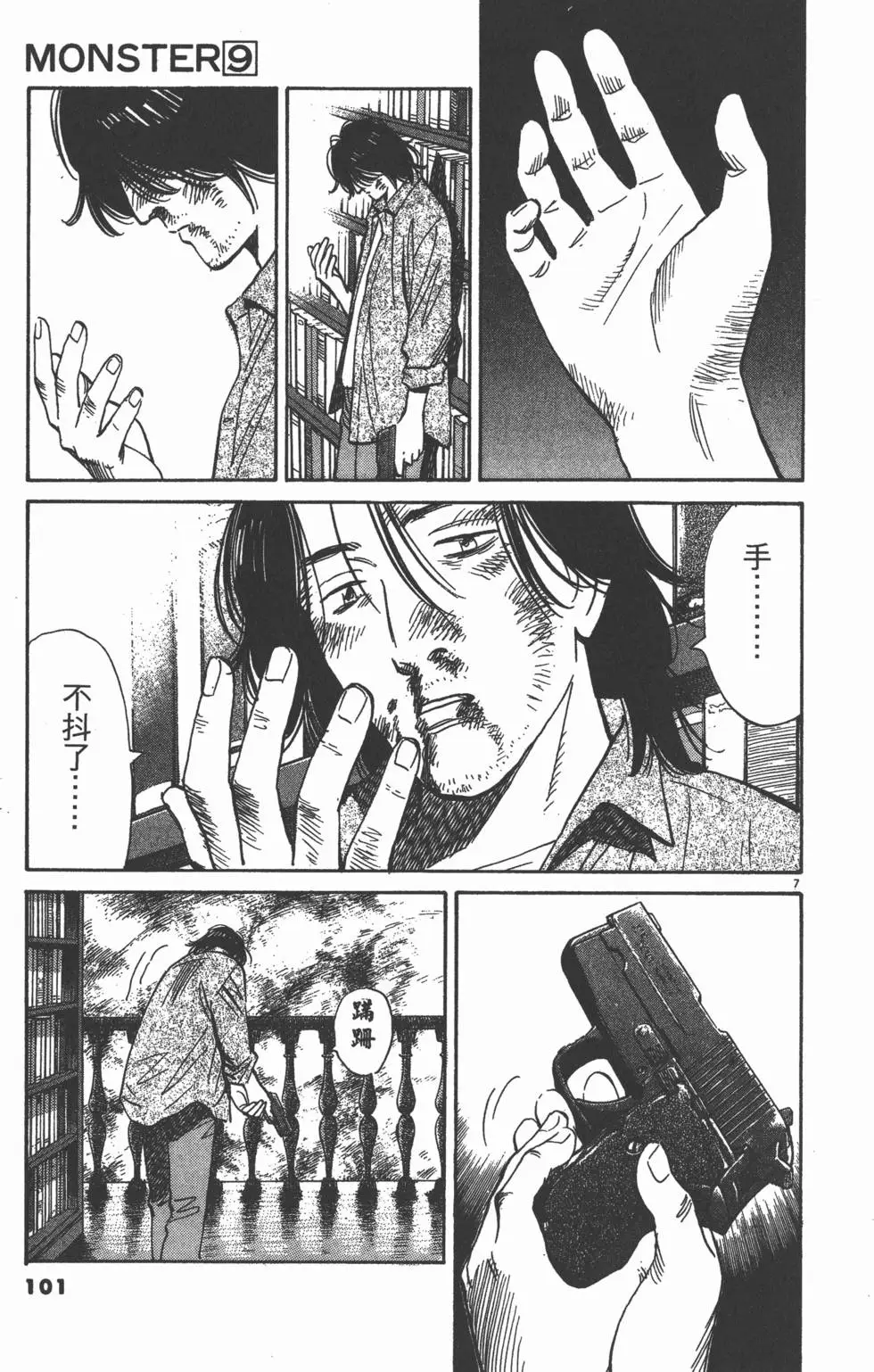 第97页