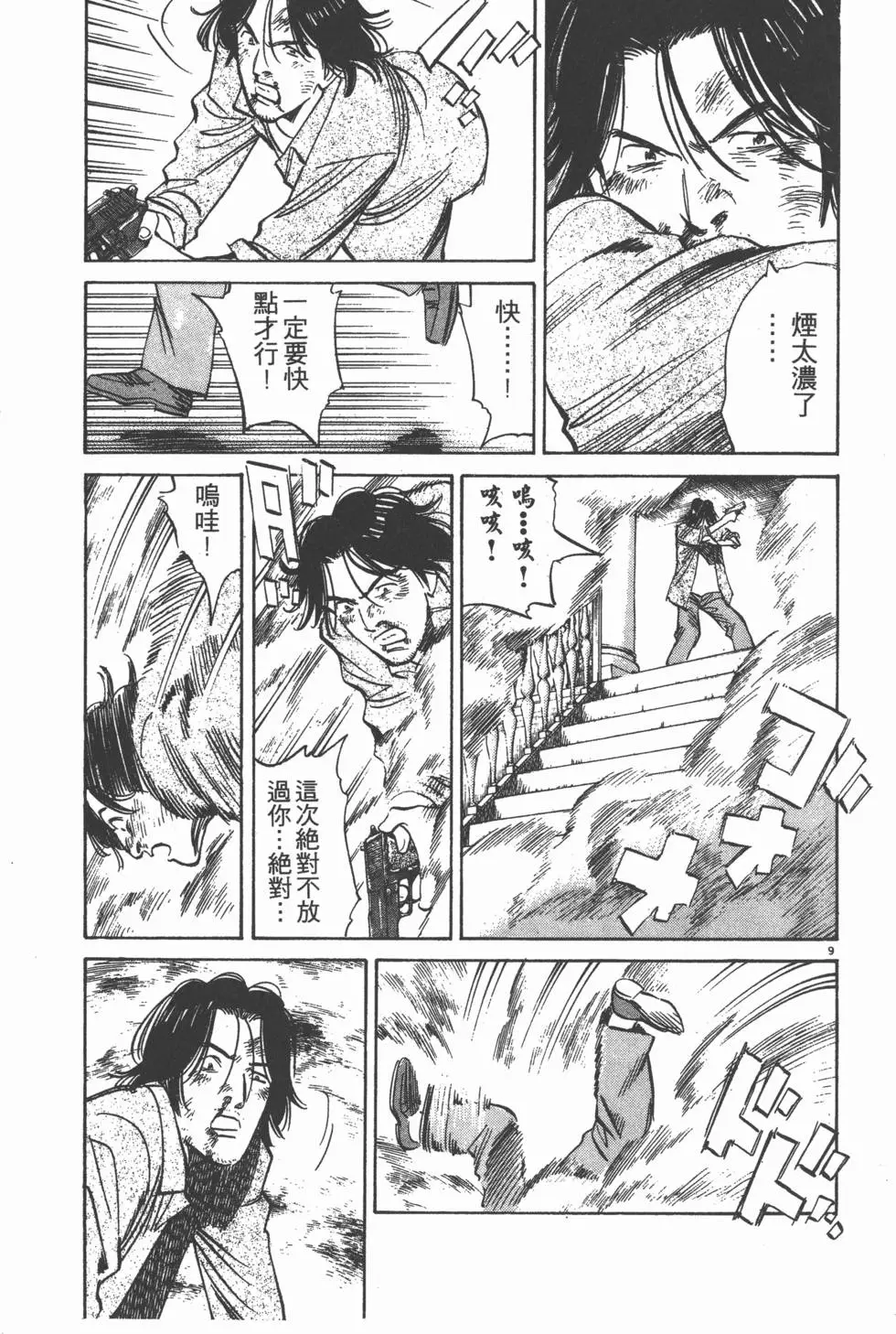 第99页